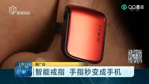 指尖革命 当智能戒指赋予手指“手机”般的智慧