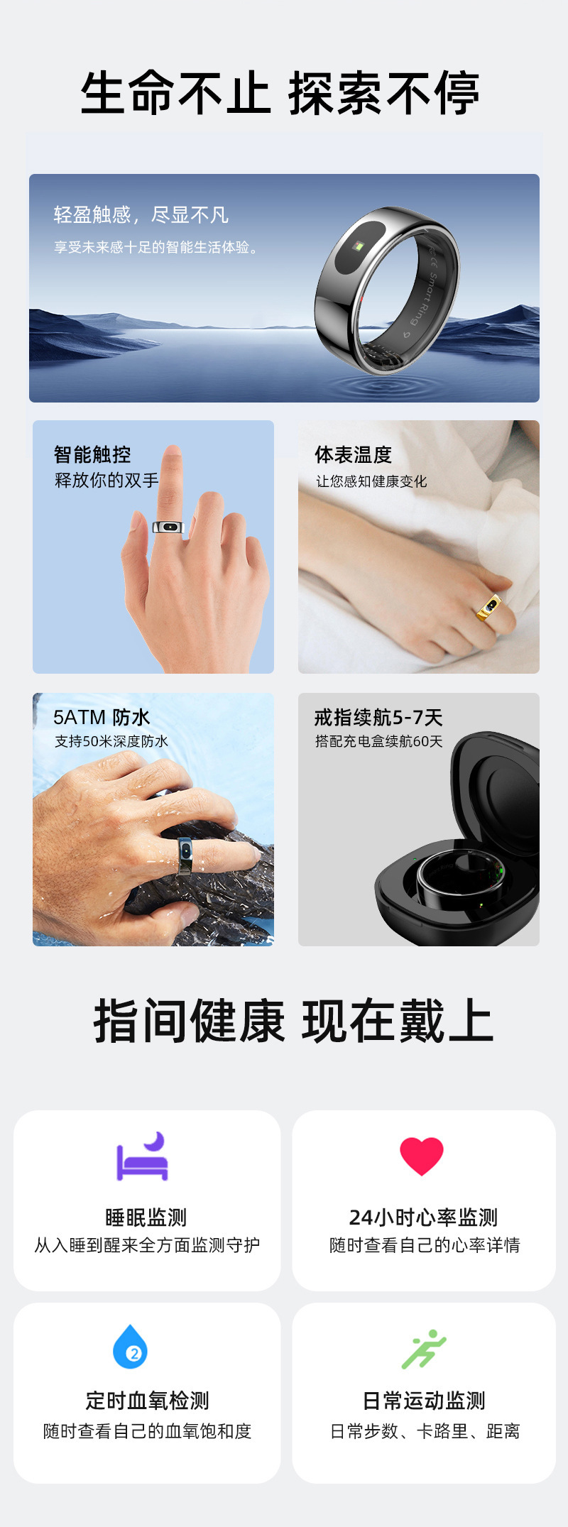 跨境智能戒指R08 指尖上的健康管家，引领可穿戴新潮流