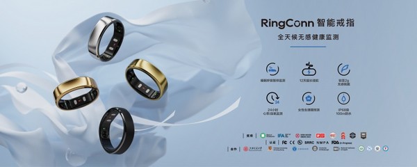 中国智能戒指品类开创者RingConn亮相IFA 2025，智能穿戴新标杆引全球瞩目